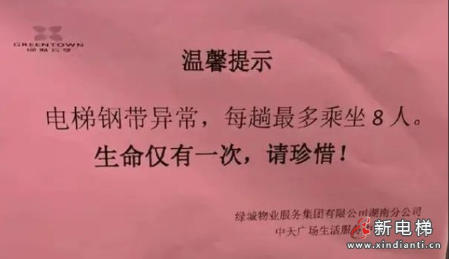 新电梯早新闻2024年11月12日 十月十二 星期二(图3) 微信截图_20241111105456