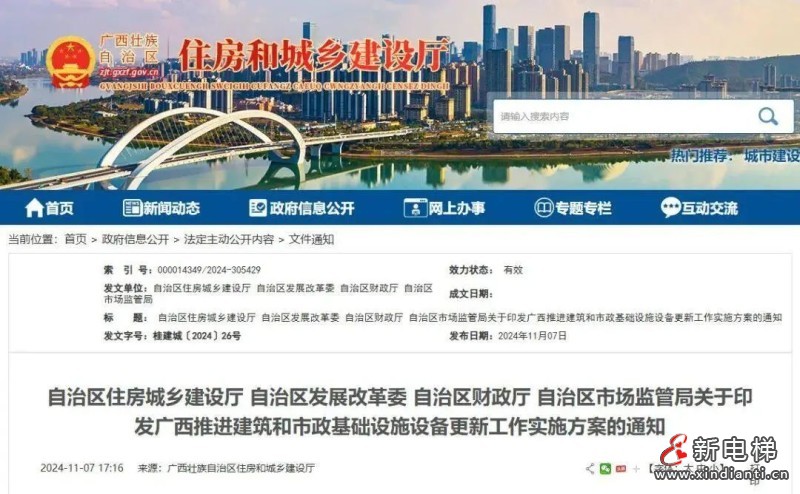 广西推进两种类型的电梯更新，包括住宅老旧电梯更新和既有住宅加装电梯