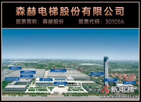 森赫家居电梯全国城市合伙人门店招商火热进行中(图3) 森赫家居电梯全国城市合伙人门店招商火热进行中(图3)