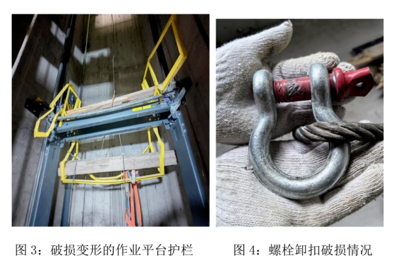 安装电梯曳引机过程中发生坠落,造成两名电梯安装工人不幸身亡(图3) 事故2