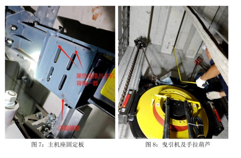 安装电梯曳引机过程中发生坠落,造成两名电梯安装工人不幸身亡(图5) 事故4