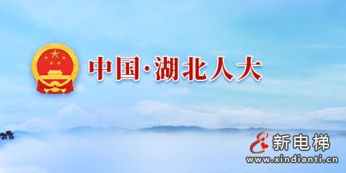新电梯早新闻2024年11月28日 十月廿八 星期四(图3) 微信截图_20241127100403