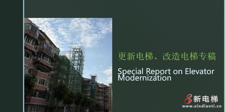 新电梯早新闻2024年12月3日 十一月初三 星期二