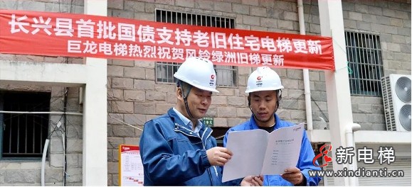 新电梯早新闻2024年12月3日 十一月初三 星期二(图7) 新电梯早新闻2024年12月3日 十一月初三 星期二(图7)