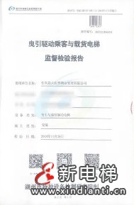 长兴首台 顺利竣工丨巨龙电梯长兴国债补贴更新改造项目(图5) 长兴首台 顺利竣工丨巨龙电梯长兴国债补贴更新改造项目(图5)