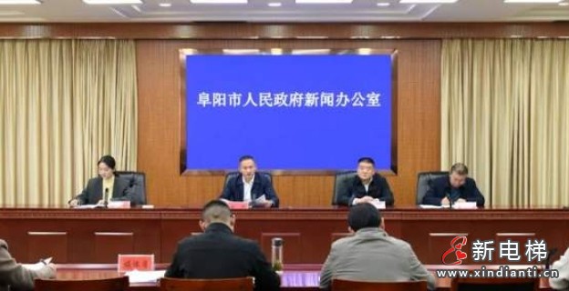 阜阳电梯安全管理规定已于2024年12月1日起在安徽阜阳市正式施行
