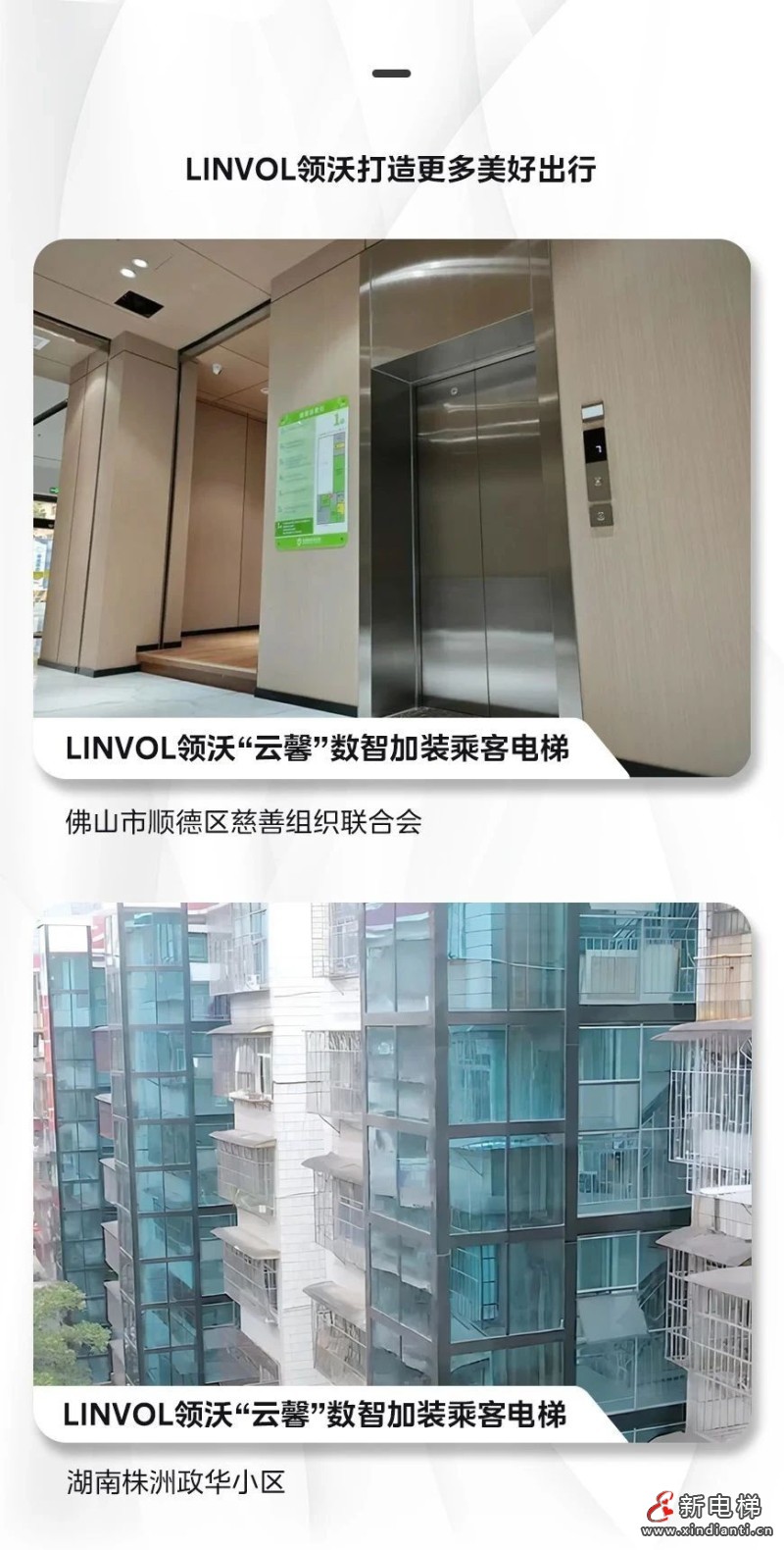 国际残疾人日｜LINVOL领沃让出行“无碍”更有温度(图8)