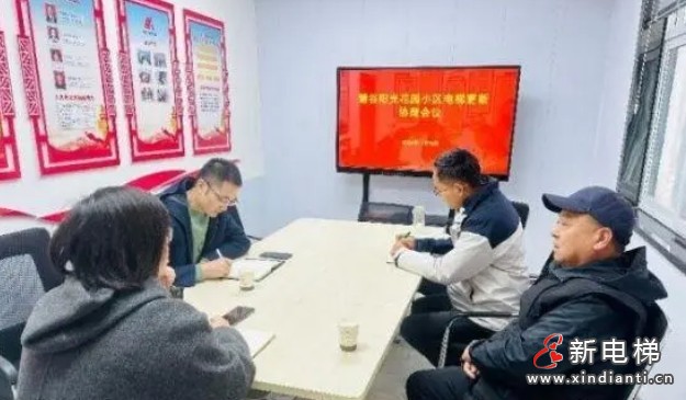 新电梯早新闻2024年12月6日 十一月初六 星期五(图4) 微信截图_20241205104729