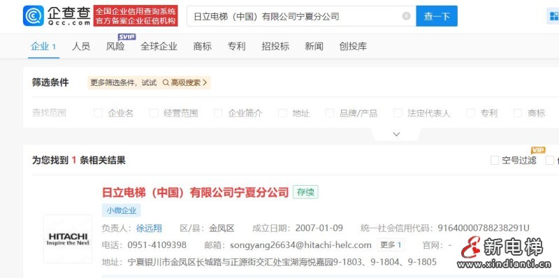 新电梯早新闻2024年12月6日 十一月初六 星期五(图6) 日立