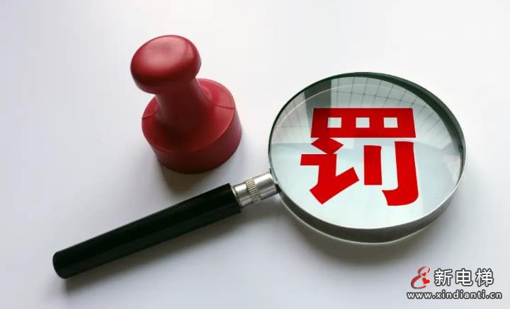 日立电梯宁夏分公司因串通投标被罚！