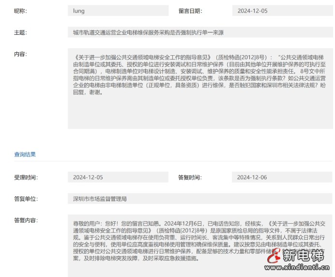 微信截图_20241210104342