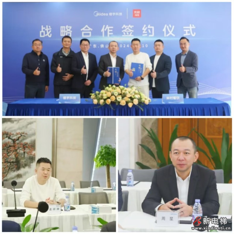 战略签约!美的楼宇科技助力米村餐饮打造高品质门店就餐环境(图3) 战略签约!美的楼宇科技助力米村餐饮打造高品质门店就餐环境(图3)
