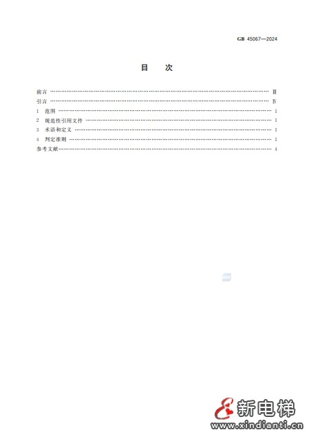 一图了解已发布设施的《特种设备重大事故隐患判定准则》(图3) 一图了解已发布设施的《特种设备重大事故隐患判定准则》(图3)