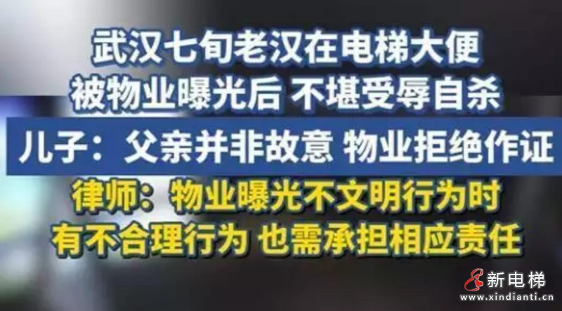 新电梯早新闻2024年12月13日 十一月十三 星期五(图8) 湖北2