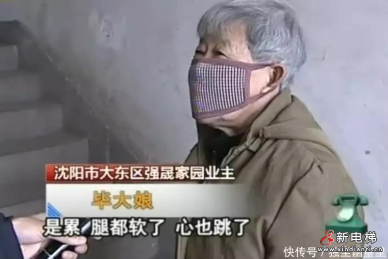 沈阳大东区强晟家园小区惊现电梯恶霸！八旬大娘被迫爬楼梯上6楼