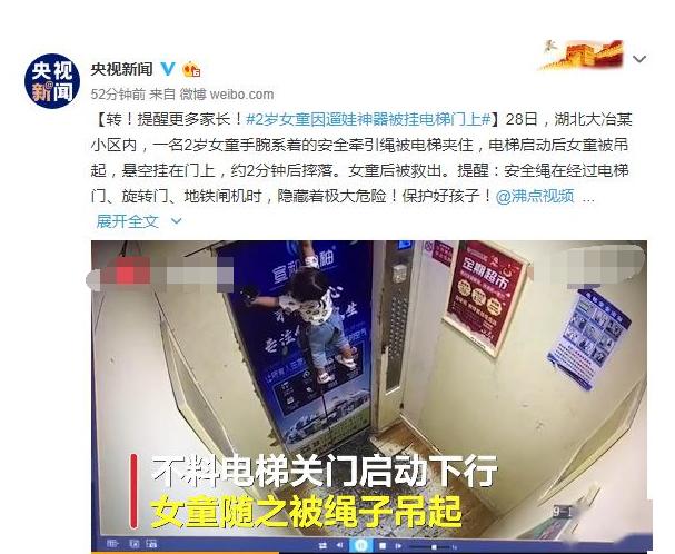 又一起儿童事故，2岁女童被牵引绳悬挂电梯，粗心父母何其多