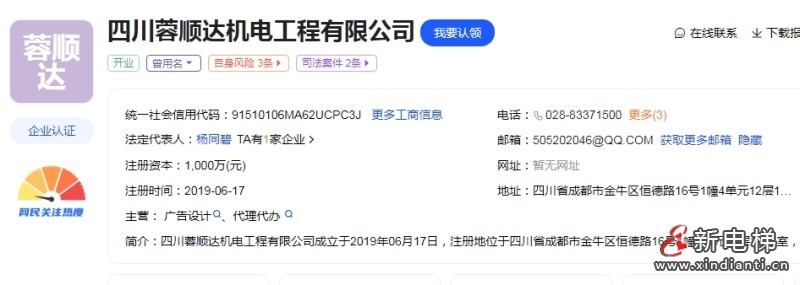 新电梯早新闻2024年12月16日 十一月十六 星期一(图5) 微信截图_20241213095956