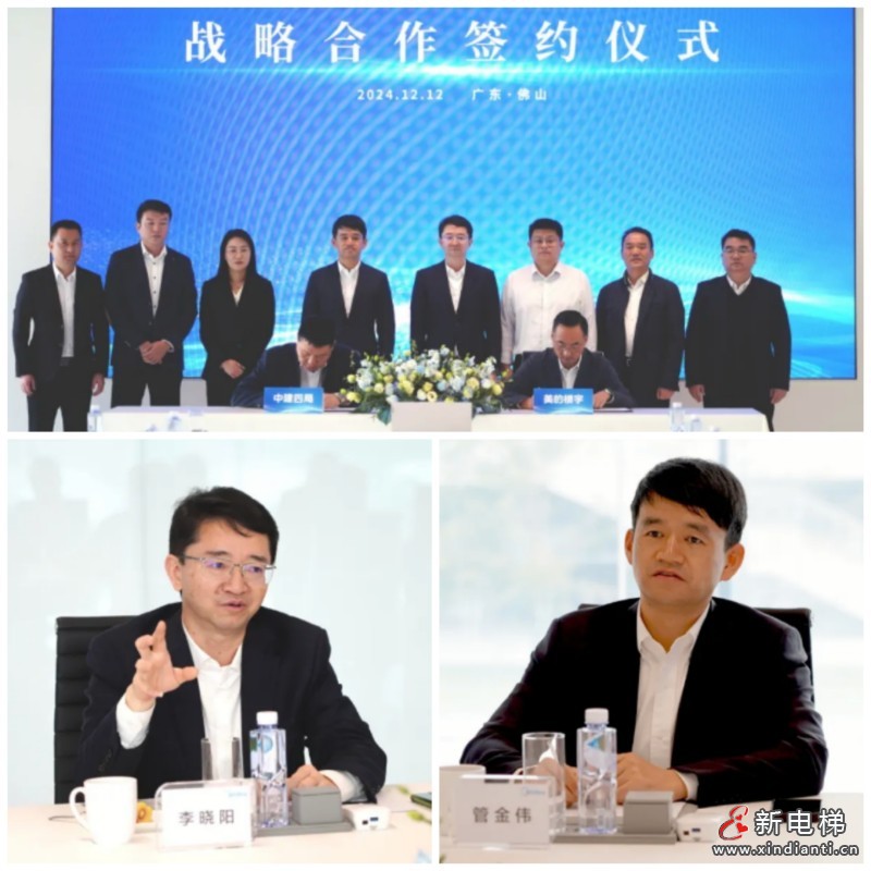 美的楼宇科技与中建四局签署战略合作协议,共赢发展!(图2) 美的楼宇科技与中建四局签署战略合作协议,共赢发展!(图2)