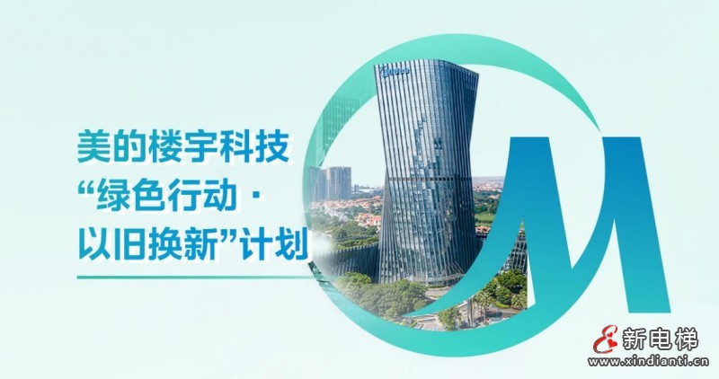 探秘美的08空间:美的楼宇科技打造智慧办公新体验(图5) 探秘美的08空间:美的楼宇科技打造智慧办公新体验(图5)