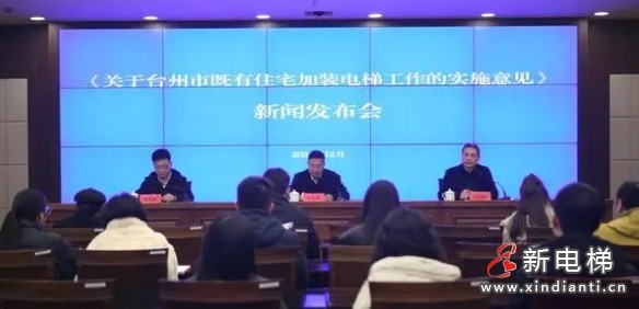 最高20万元+10万元的补助 浙江台州加装电梯出新规
