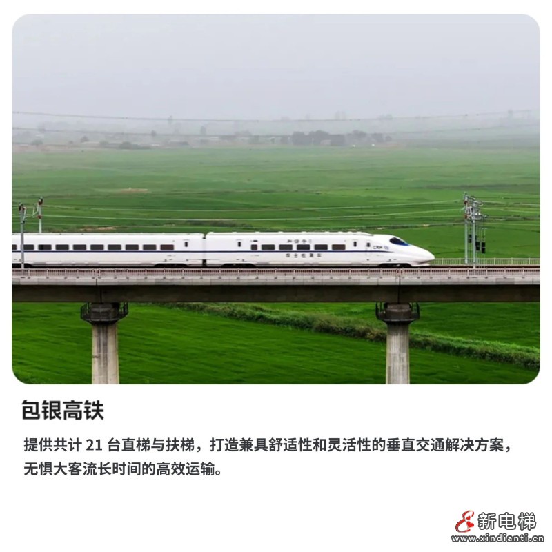 助力轨交事业高质量发展!菱王打造品质垂直交通(图11) 助力轨交事业高质量发展!菱王打造品质垂直交通(图11)