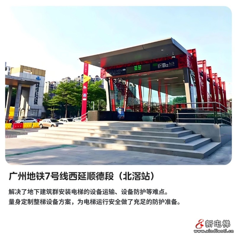 助力轨交事业高质量发展!菱王打造品质垂直交通(图8) 助力轨交事业高质量发展!菱王打造品质垂直交通(图8)