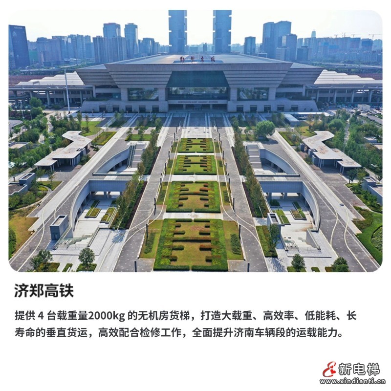 助力轨交事业高质量发展!菱王打造品质垂直交通(图9) 助力轨交事业高质量发展!菱王打造品质垂直交通(图9)