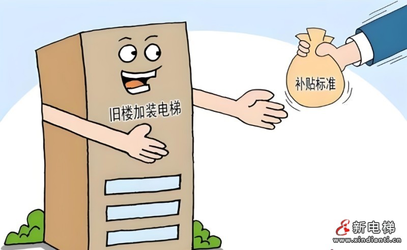 青海西宁：全市409部老旧电梯更新改造资金10225万元