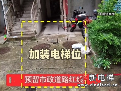 福建福州一条预留了32年的道路规划红线 成了小区加装电梯的障碍