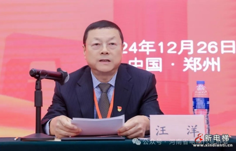 热烈祝贺河南省电梯行业协会成立!(图11) 热烈祝贺河南省电梯行业协会成立!(图11)