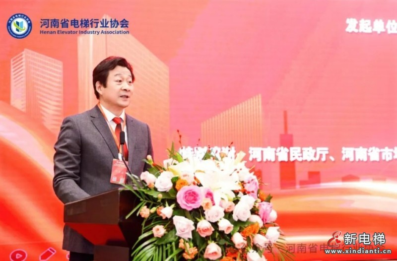 热烈祝贺河南省电梯行业协会成立!(图7) 热烈祝贺河南省电梯行业协会成立!(图7)