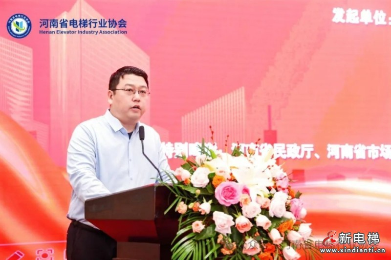 热烈祝贺河南省电梯行业协会成立!(图6) 热烈祝贺河南省电梯行业协会成立!(图6)