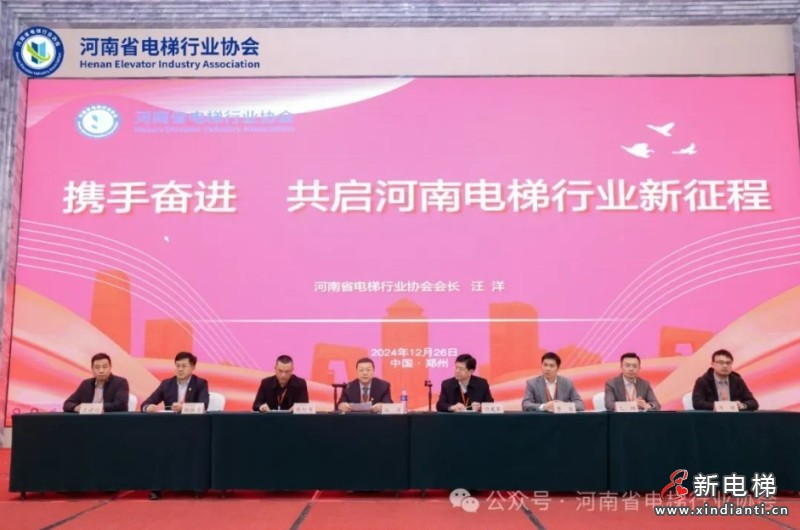 热烈祝贺河南省电梯行业协会成立!(图12) 热烈祝贺河南省电梯行业协会成立!(图12)