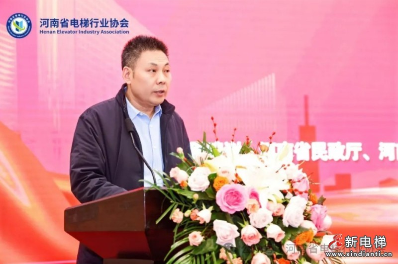 热烈祝贺河南省电梯行业协会成立!(图4) 热烈祝贺河南省电梯行业协会成立!(图4)