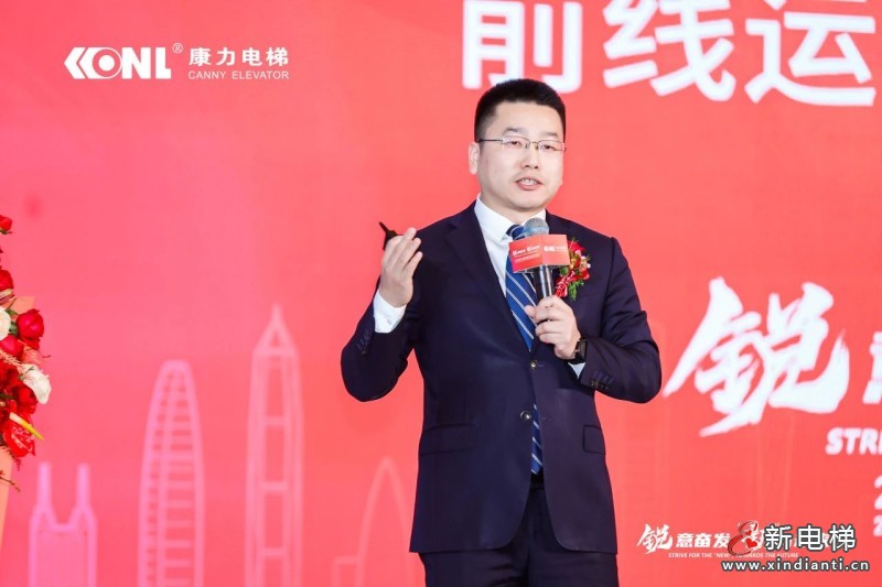 “锐意奋发 ‘新’向未来”康力电梯2025全国合作伙伴大会成功举行(图7) “锐意奋发 ‘新’向未来”康力电梯2025全国合作伙伴大会成功举行(图7)