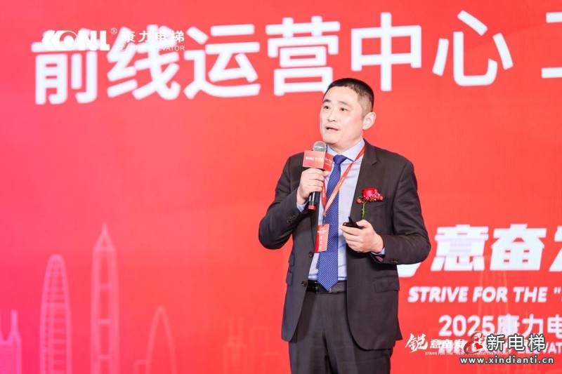 “锐意奋发 ‘新’向未来”康力电梯2025全国合作伙伴大会成功举行(图11) “锐意奋发 ‘新’向未来”康力电梯2025全国合作伙伴大会成功举行(图11)