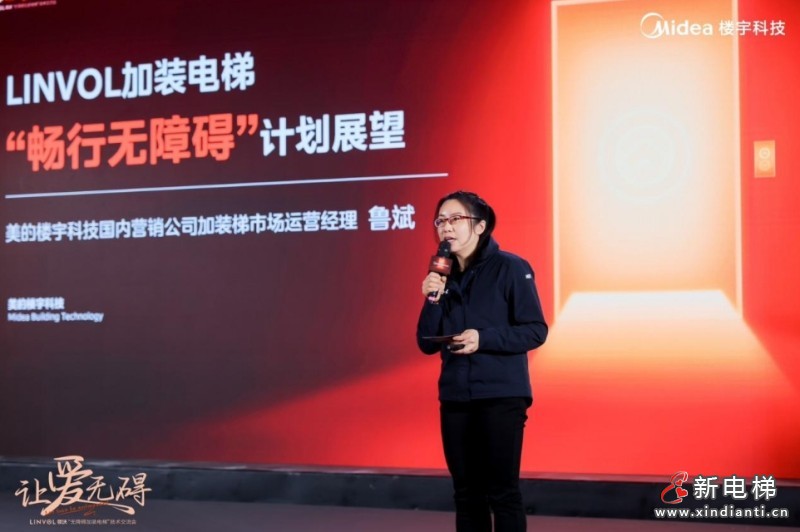 美的楼宇科技举办无障碍加装电梯技术交流会,推动电梯行业适老化适残化发展(图7) 美的7