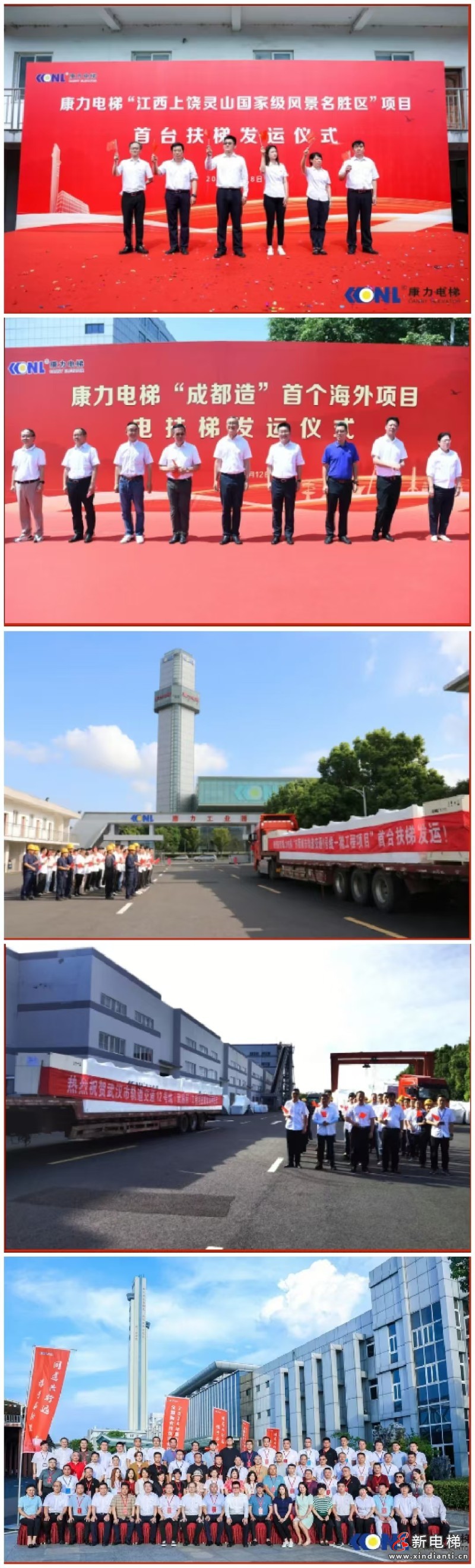 康力电梯董事长朱琳昊2025新年献词(图4) 康力电梯董事长朱琳昊2025新年献词(图4)