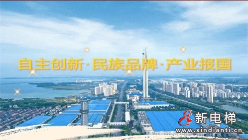 康力电梯董事长朱琳昊2025新年献词(图9) 康力电梯董事长朱琳昊2025新年献词(图9)