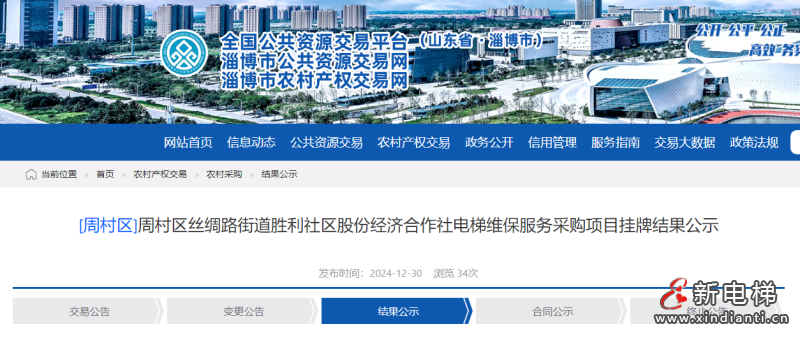 山东淄博83台电梯的维保服务为7.246万元/年，年均873元/台，月均73元/台