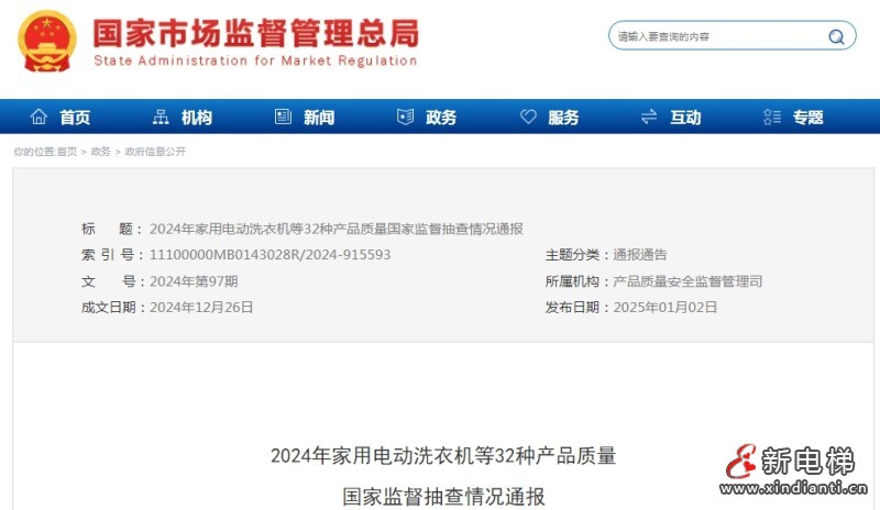 国家市场监管总局在质量监督抽查中发现了11批次不合格的钢丝绳产品‌‌