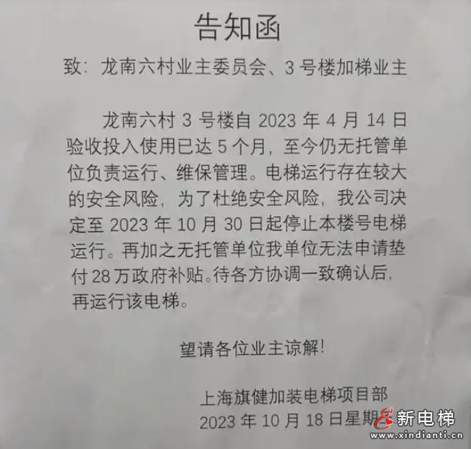 新电梯早新闻 2025年1月8日 腊月初九 星期三(图2) 微信截图_20250107165310