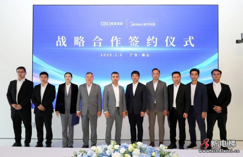 美的楼宇科技与库斯家居达成战略合作！