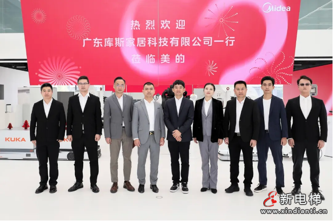 美的楼宇科技与库斯家居达成战略合作!(图3) 美的楼宇科技与库斯家居达成战略合作!(图3)