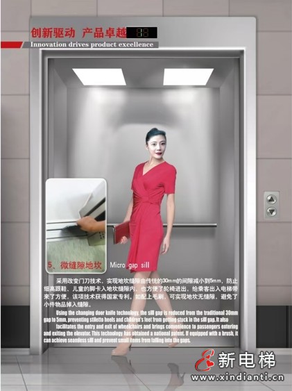 创新与出海 北京升华电梯罗海闽董事长应邀出席“智慧创新、砥砺前行”电梯智能制造、更新改造新年座谈会(图4) 升华电梯12