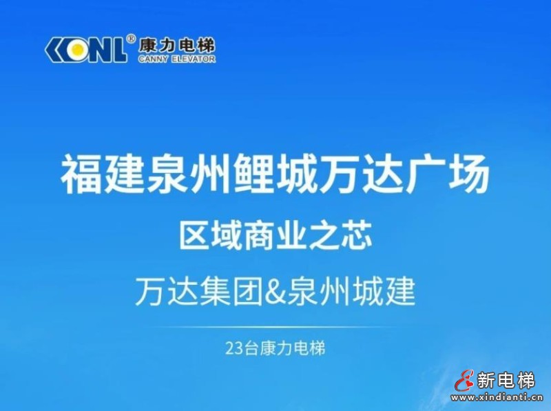新电梯早新闻 2025年1月10日 腊月十一 星期五(图4) 新电梯早新闻 2025年1月10日 腊月十一 星期五(图4)