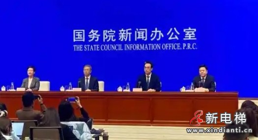 新电梯早新闻 2025年1月10日 腊月十一 星期五(图2) 微信截图_20250109111137