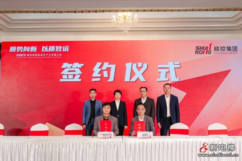 新电梯早新闻 2025年1月10日 腊月十一 星期五(图6) 微信图片_20250109103419