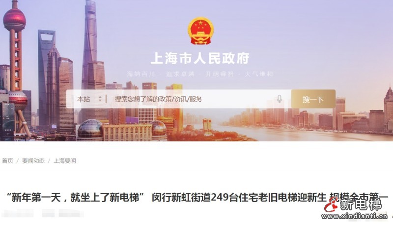 2025年新年第一天，上海闵行新虹街道的249台住宅老旧电梯迎来了新生