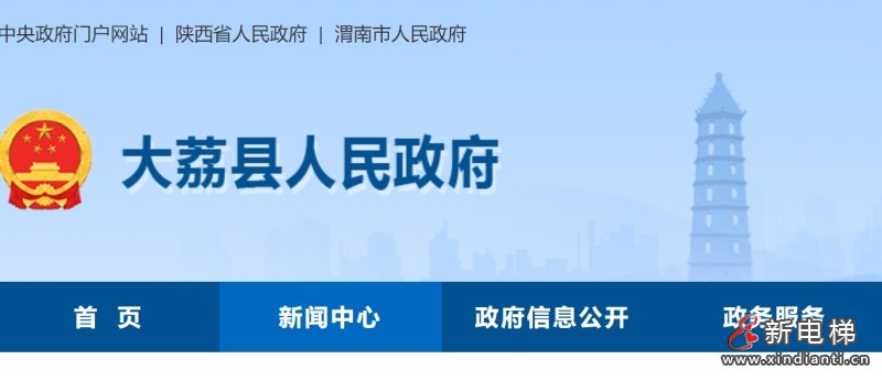 大荔县